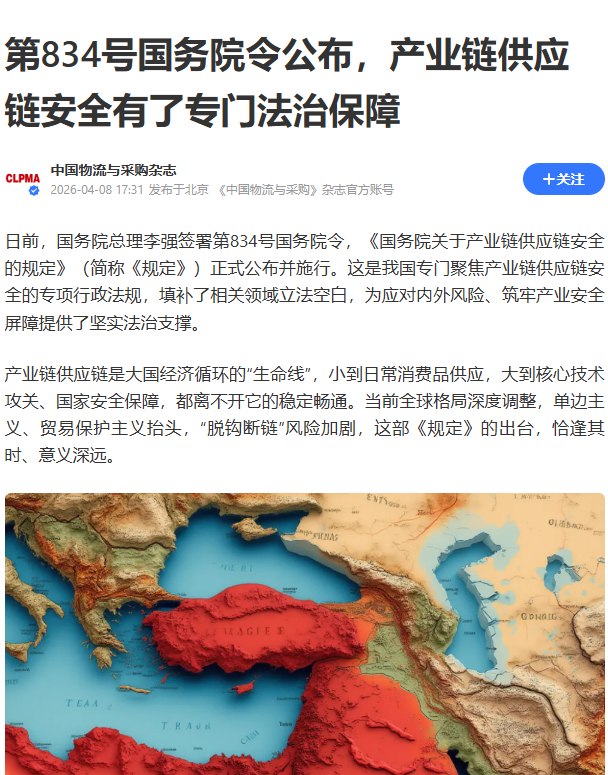 网友投稿: 中国在4月份发布重要新规：即日起，对放弃中国供应商的外资企业展开调查并实施处罚