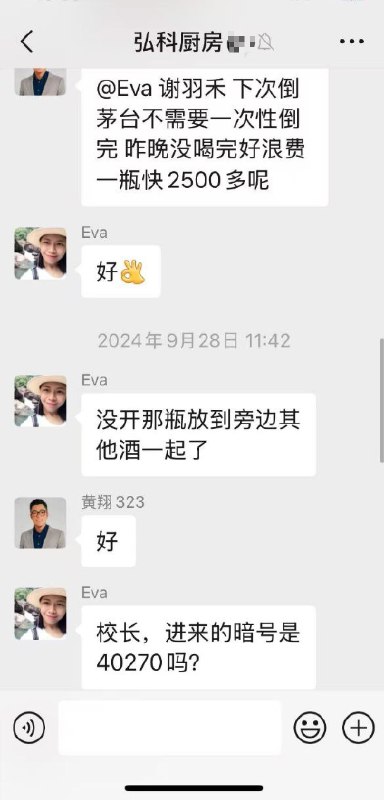 网友投稿：广东省中山弘科未来学校校长黄翔，表面上在社交媒体上义正词严，高调宣称：“学校不能动不动就想着从食堂赚钱，去搞这些小心思！”却在背地里大搞“人情饭局”，联合教体局领导，通过使用廉价食材大幅降低学生用餐标准，从中攫取巨额利润