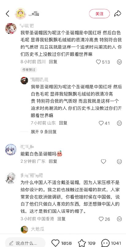 网友对此前学校禁止使用含圣诞元素头像的做法反应强烈，纷纷表达不满与质疑