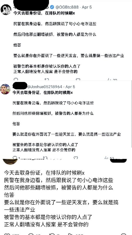 网友投稿：朝廷在脆上面的认知作战典型案例：伪装成路人，散布恐惧