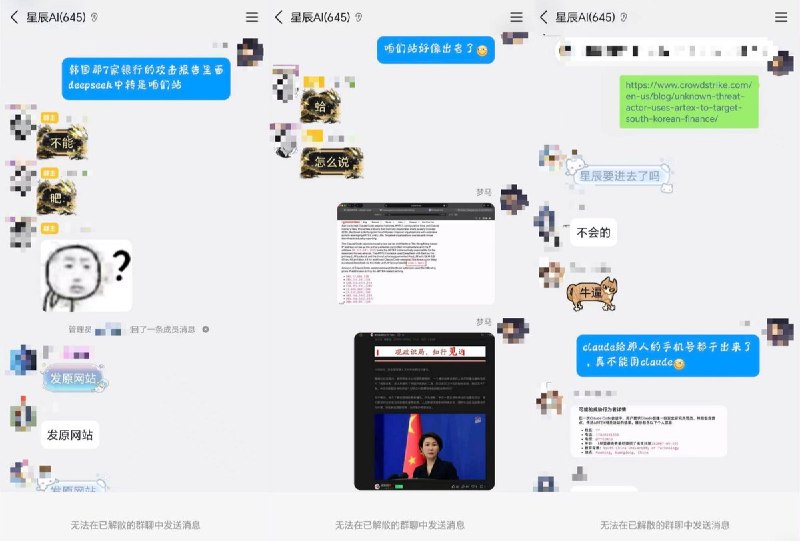 网传华南理工学生用AI攻击韩国多家银行，反被AI“开盒”近日，网络安全公司CrowdStrike披露的一起针对韩国金融机构的网络攻击事件引发关注，黑客疑似为华南理工大学学生