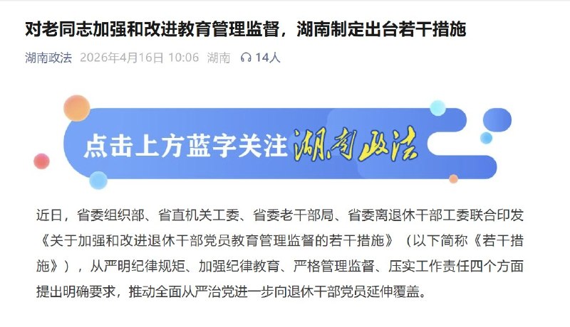 悄悄拿高退休金生活，没事不要瞎逼逼