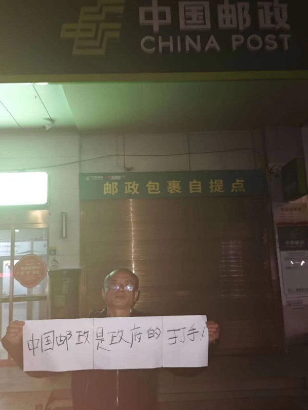 湖南株洲一男子申请信息公开未获回复：三封信寄至同一办公楼仅教育局称未收到近日，湖南省株洲市男子李明，因其父亲的死亡待遇被攸县教育局以攸改发(2020)1号文件为由剥夺申领，不服向攸县教育局申请政府信息公开，三封信送达同一栋楼只有攸县教育局以未收到未答复