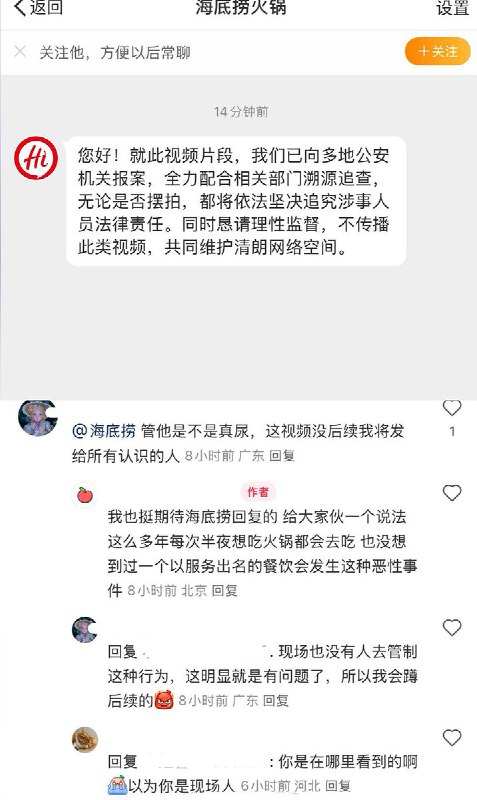 10月31日，据国内多家媒体报道，黑龙江哈尔滨银泰店内，一顾客就餐时看到邻桌幼儿当众撒尿，母亲竟顺手抓起小纸碗接尿，并将纸碗直接置于备菜推车上，引发周边食客强烈不满