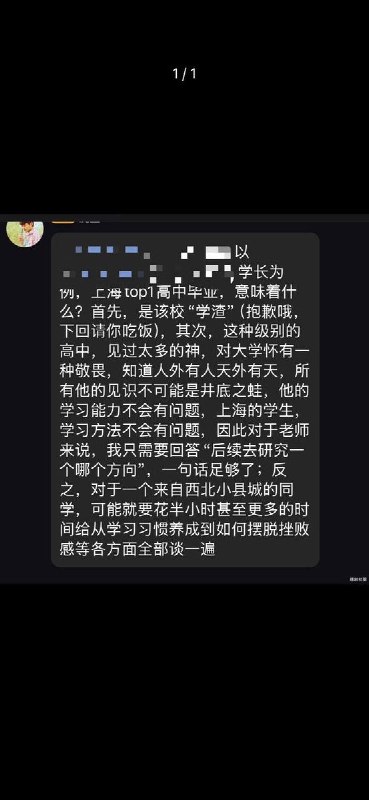 网友投稿：近日，同济大学高程老师沈坚在1200人大群公开发表地域歧视言论，声称上海学生高于外地学生，此外他的课程设计和作业设置也存在巨大问题，此外，作为中国985高校教师，沈坚年年发表逆天言论，学校却置若罔闻