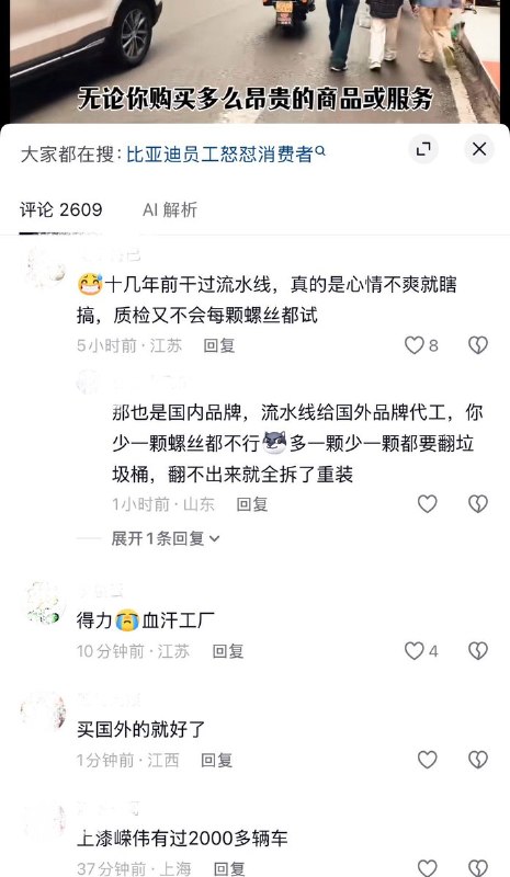 10月6日，有网友发视频称，2026出现一个新词“怨气产品”