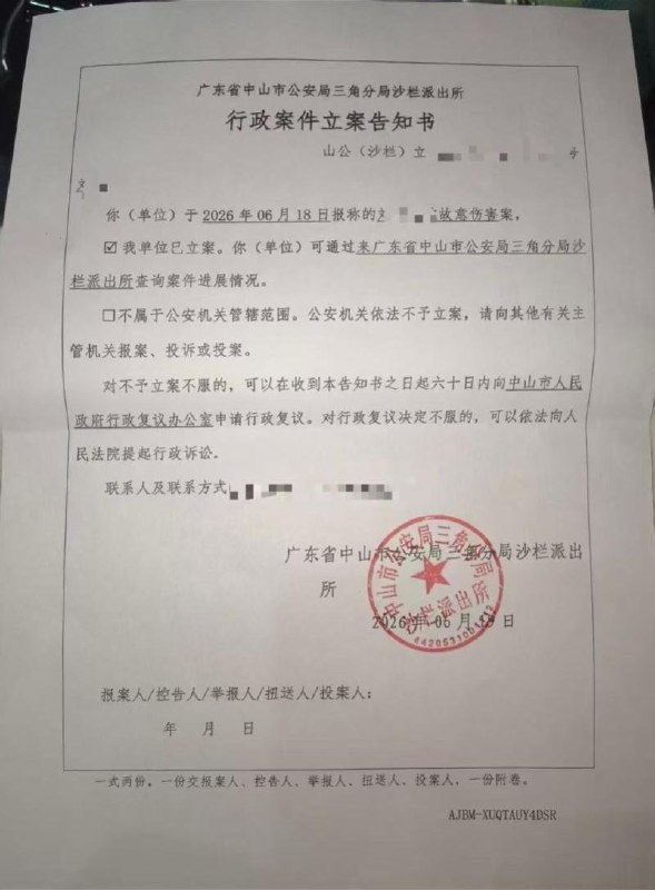 6月21日，广东省中山市官方通报，当地一家幼儿园一位3岁半的女童被暴力喂食，导致其颈部、唇部等多处受伤，目前涉事教师已被停职和拘留