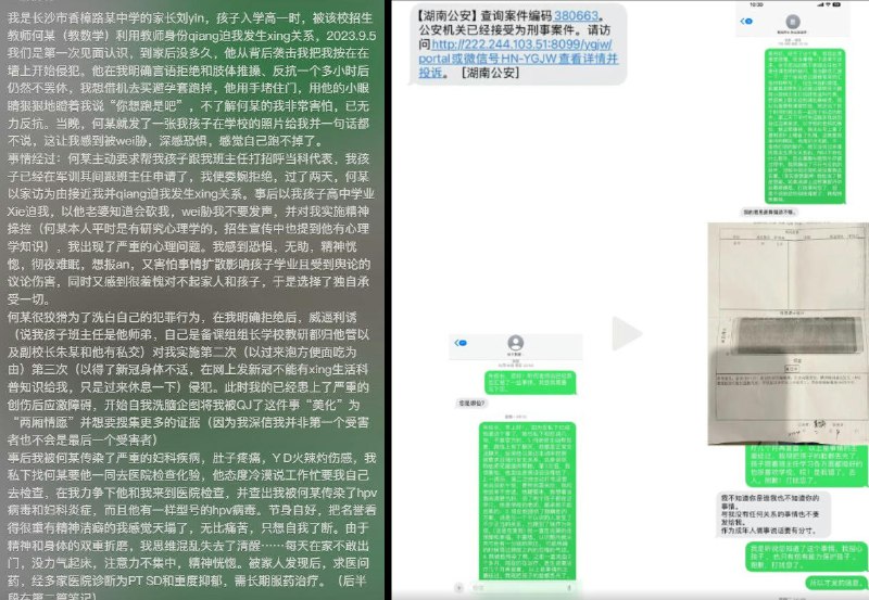 李老师不是你老师 (@whyyoutouzhele)