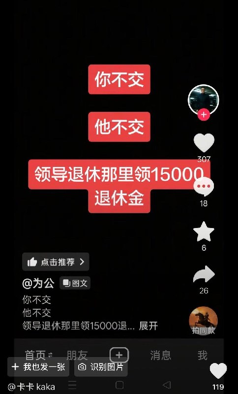 网友让豆包AI分析中国社保，豆包：你大概率是遇到诈骗了近日，中国人社部表示将通过大数据排查未缴纳社保人员，引发网友担忧：社保缴纳或将走向强制，甚至借助政府控制的基层组织推进