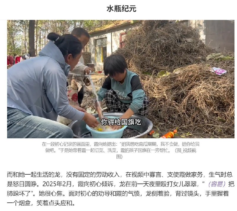 9月26日，独立媒体《水瓶纪元》披露，孙美华的姐夫刘安军家门外，自9月24日起有警察24小时值守
