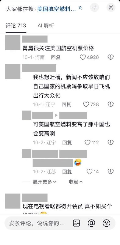 简陋屋内投影看美国机票涨价，网友：“身居陋室，心系天下”9月30日，一博主发布的视频中，一名男子坐在墙面斑驳、陈设简陋的屋内，墙上投影正播放美国航空燃料涨价、推高机票价格的新闻