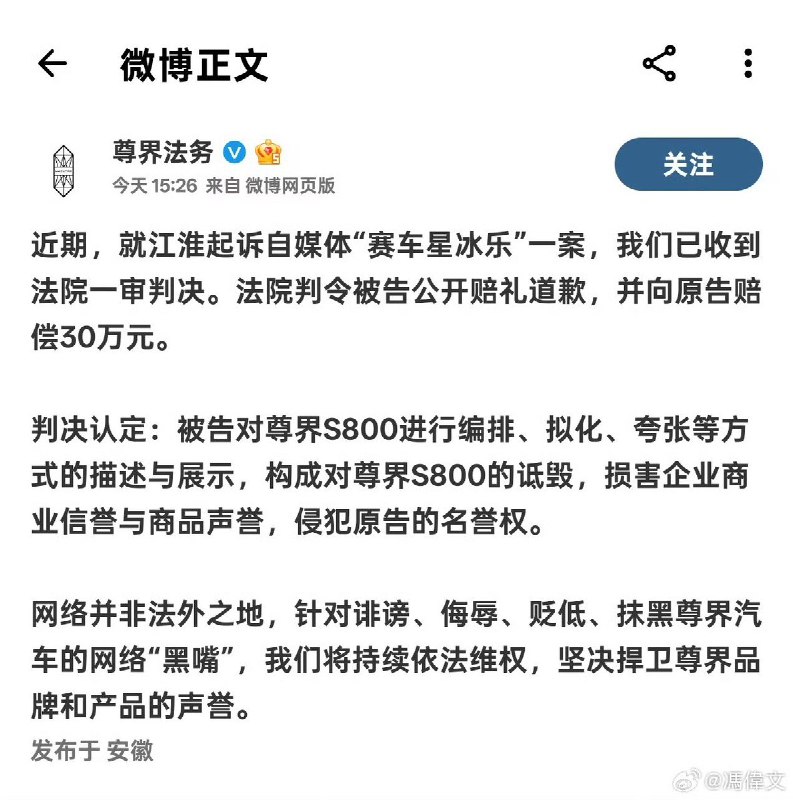 “自媒体账号侵权小米被判赔偿500万”2月24日，小米法务部 发布：近日，就此前起诉自媒体账号“AutoReport汽车产经”侵权一案，我司收到法院一审判决