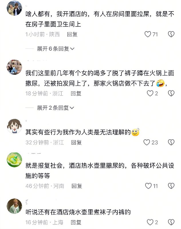 10月31日，据国内多家媒体报道，黑龙江哈尔滨银泰店内，一顾客就餐时看到邻桌幼儿当众撒尿，母亲竟顺手抓起小纸碗接尿，并将纸碗直接置于备菜推车上，引发周边食客强烈不满