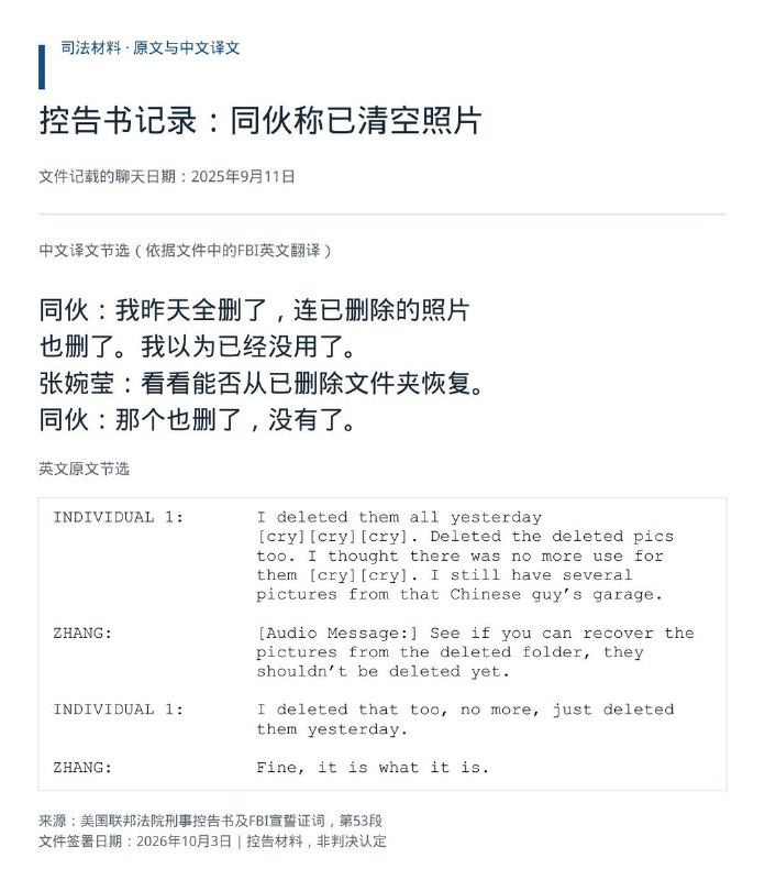 赖清德之子及妻儿疑遭监视，台湾总统府谴责“跨国镇压”10月5日，台湾总统府就赖清德之子赖廷与在美疑遭中国代理人监视一事回应，称这是“典型的跨国镇压”，表达严厉谴责，并感谢美国司法单位提供保护