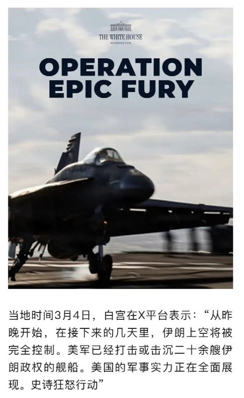 3月5日，“美国驻华大使馆”公众号发文，辟谣伊朗政权发布的假新闻查看原文3月5日，“美国驻华大使馆”公众号发文，辟谣伊朗政权发布的假新闻查看原文