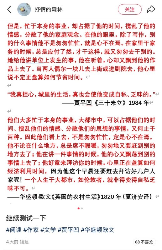 近日，被称为“文学圈纪检委”博主“抒情的森林”发起的民间“鉴抄”（鉴定抄袭）行动，让贾平凹、蒋方舟、杨本芬等大批中国知名作家深陷抄袭丑闻，引发中国文坛大地震
