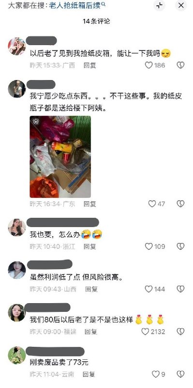 7月22日，网友分享一则两位老人抢纸箱的视频
