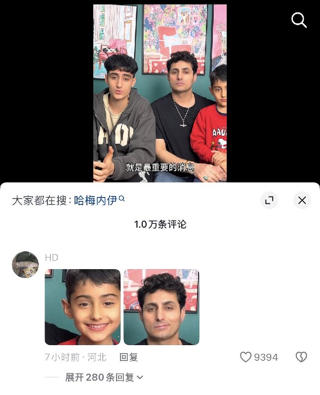 3月1日，生活在中国的伊朗网红 “强忍着悲伤”通报哈梅内伊的死讯