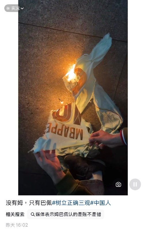 10月27日，姆巴佩粉丝们宣布脱粉，并焚烧了姆巴佩球衣