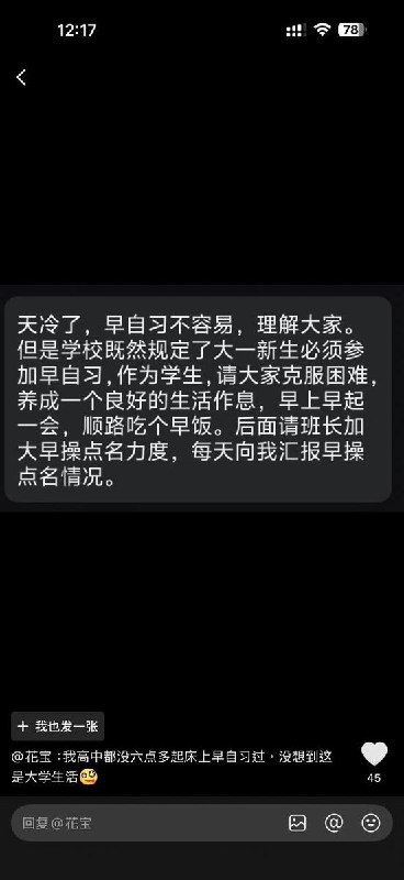 网友投稿：郸科技职业学院的管理模式日益“高中化”：学校要求全校学生统一上交电脑，直至放假结束才发放还给个人；上课期间必须缴手机；每天早晨强制跑操；甚至严格规定学生鞋子不得超过四双，女生化妆品不得超过一套