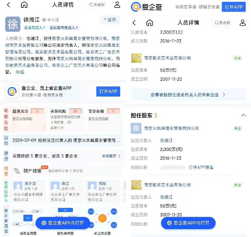 “被举报后，徐湖平之子徐湘江商业版图曝光”12月23日，南京博物院，有网友发现，前副院长徐湖平的儿子徐湘江在上海开了一个拍卖公司，专门拍卖艺术品