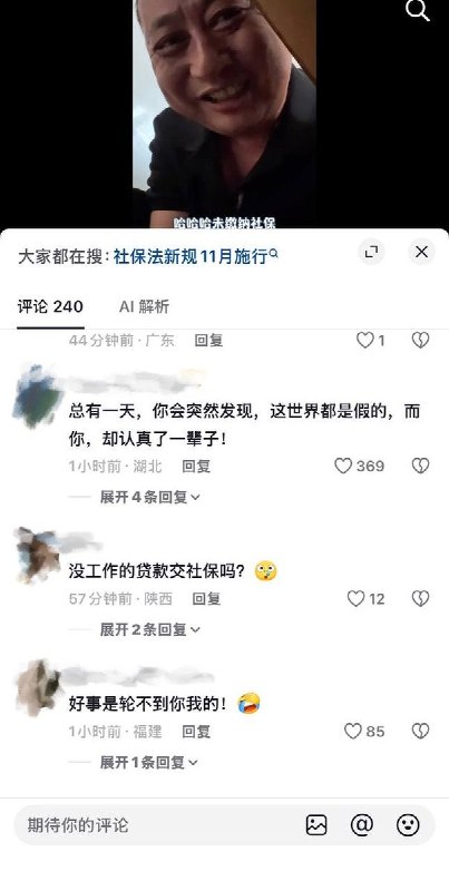 10月13日，安徽一名网友发布视频，针对近期有关部门动员群众缴纳社保一事发表看法