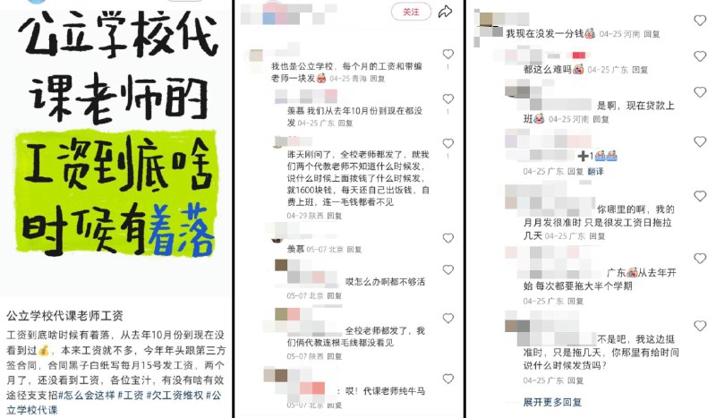 李老师不是你老师 (@whyyoutouzhele)