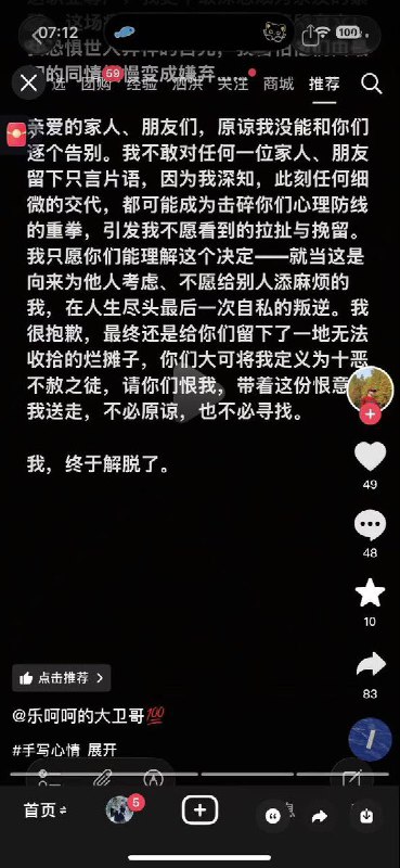网友投稿江苏省宿迁市泗洪中学的高中老师陈大卫，因为学校的领导干部阻挠他晋升卡他资历，选择跳楼结束了他年轻的生命