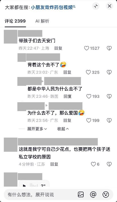 幼儿背“炸药包”庆十一9月30日，一云南博主上传一段标注“龙泉幼儿园提前给小朋友们过十一”的视频，多名幼童背着写有“炸药包”的纸箱道具，手持国旗，在街边及园内参加活动