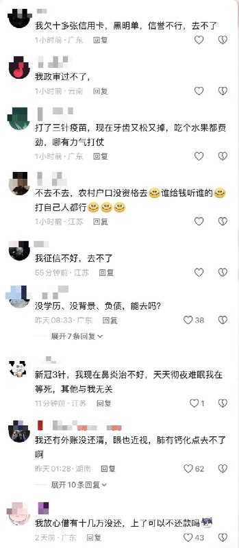 7月1日，一网友发布视频，“如果中国再次爆发战争，有多少人愿意抛弃所有、保家卫国？”视频获得5万多条评论：“纸醉金迷不带我，要上战场想起我”“打了三针疫苗，得了荨麻疹我去不了”“我黑户坐不了飞机坐不了高铁去不了啊”“没学历、没背景、负债，能去吗？”“我政审过不了”“基本愿意”查看原文7月1日，一网友发布视频，“如果中国再次爆发战争，有多少人愿意抛弃所有、保家卫国？”视频获得5万多条评论：“纸醉金迷不带我，要上战场想起我”“打了三针疫苗，得了荨麻疹我去不了”“我黑户坐不了飞机坐不了高铁去不了啊”“没学历、没背景、负债，能去吗？”“我政审过不了”“基本愿意”查看原文