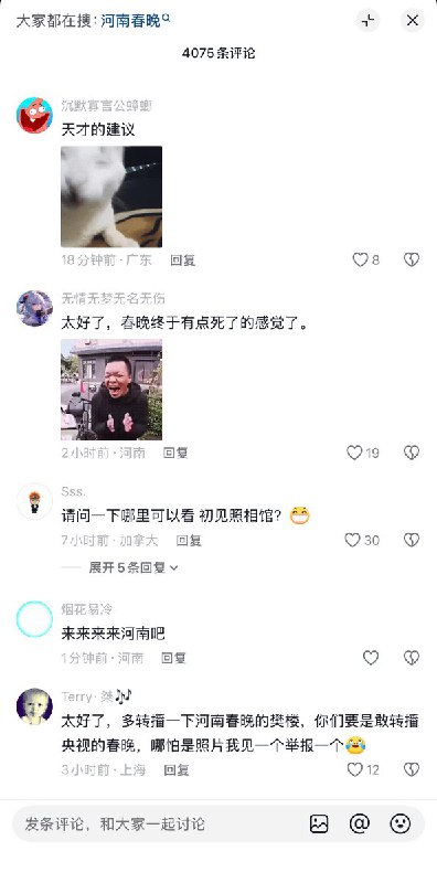 《中央广播电台 对春晚版权保护声明》任何机构和个人未经总台书面授权不得以任何方式使用春晚节目的音视频內容或者任何相关素材，总台将加大监控和维权力度，依法采取有效棤施，追究相关主体的法律责任