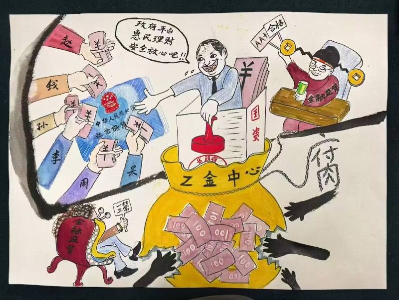 1月19日，浙金中心暴雷事件维权，当局安排人员对维权者实施一对一监控