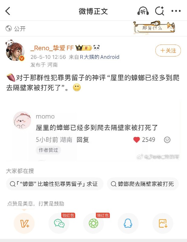 5月8日，OPPO发布的母亲节活动文案引发争议