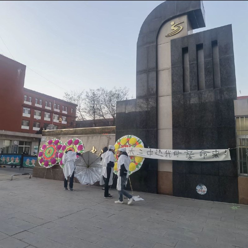 网友投稿：11月17日，陕西省神木市第三中学学生水房坍塌事故，造成两人员不幸遇难