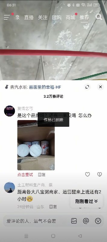 3月29日，山东