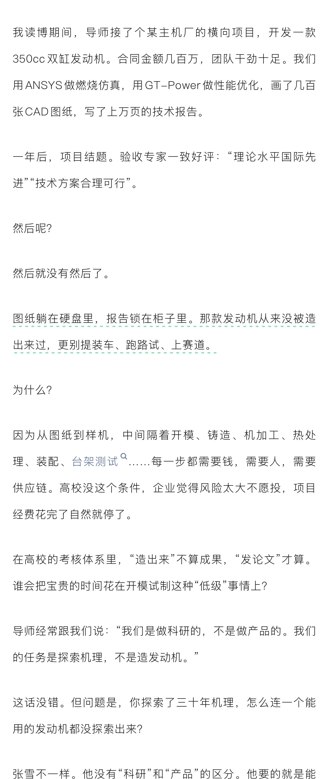“科研经费就是这样被浪费掉的”4月5日，一名博主发文称：我的博导，国内某985高校内燃机专业博导，教授，享受国务院特殊津贴专家，主持过国家级重大项目，论文发了一堆，专利攒了几十项