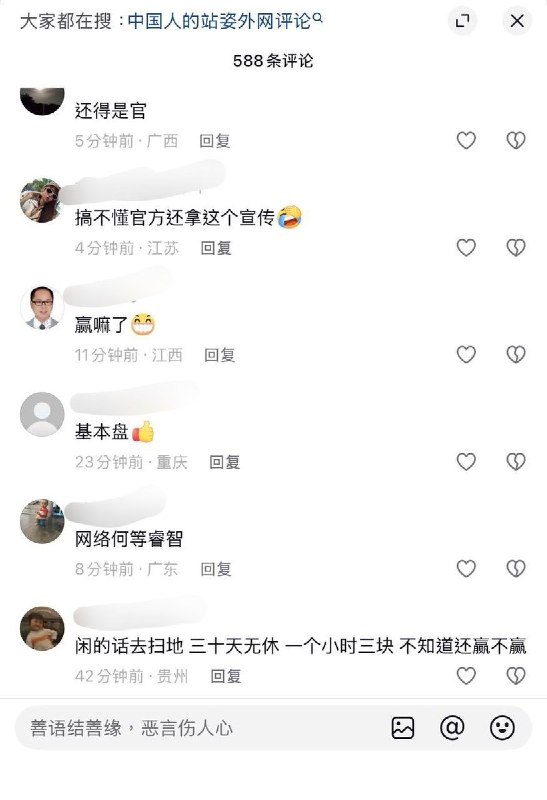 11月20日，路透社报道，日方称，央视未经协调便安排拍摄刘劲松「手插口袋」送客，已提出交涉