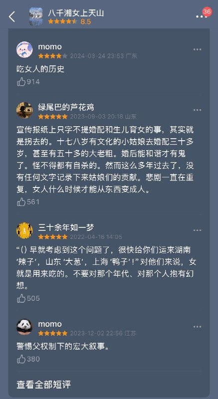 《八千湘女上天山》近日重新引起网友的关注