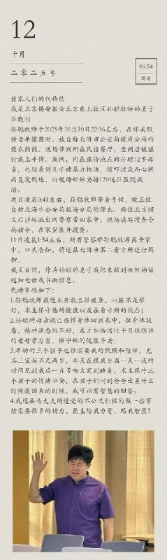 12月1日，南昌锡安教会教牧团发布公开代祷信，内容如下：11月30日下午3点左右，南昌锡安教会振宇弟兄正在与两位大学生交通时，突遭南昌市公安局红谷滩分局民警闯入并强行带走