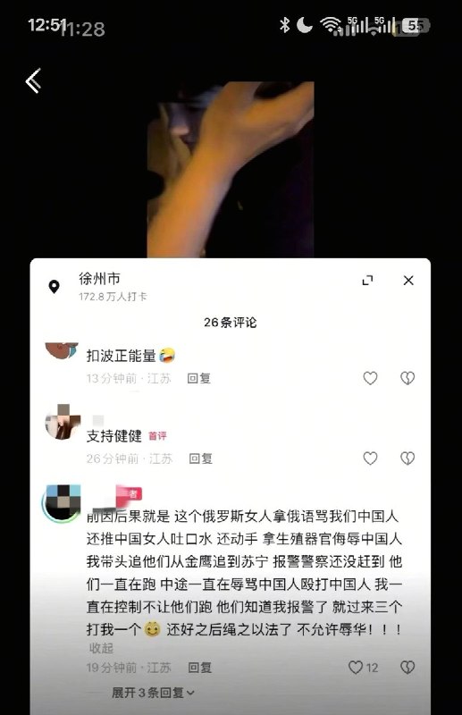 6月8日晚，江苏徐州