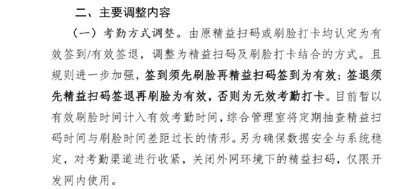 网友投稿12月30日，浙江农商联合银行