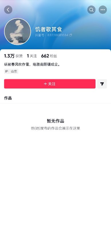 5月17日，山东烟台宁海中学一名学生反映，他因向教育局反映学校的违规问题
