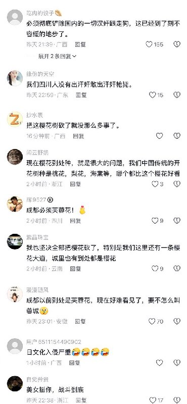 4月5日，一名女子反映，成都天府芙蓉园景区充满了日式元素，例如景区内有日本樱花而不是芙蓉，还有仿日式的鸟居