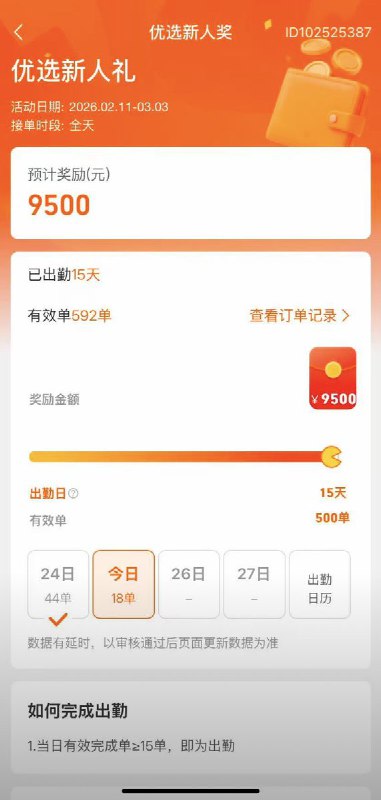 2月24日，西安