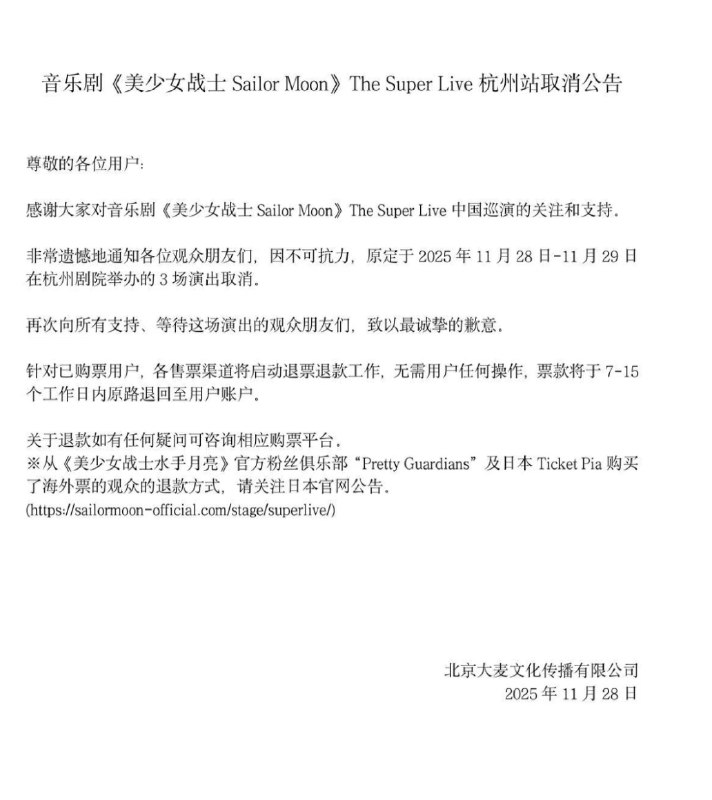 近日，各地多场日系艺人演出遭遇 大规模、无正式公文的“临时取消”