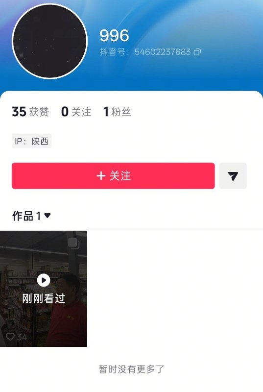 “心照不宣”6月6日，一网友发布了一张酷似习近平的超市老板图片，网友心照不宣，评论区评论“zn海刺杀任务”“新时代”“神本无相”“哇哇这个好可爱”，很快作品被删除