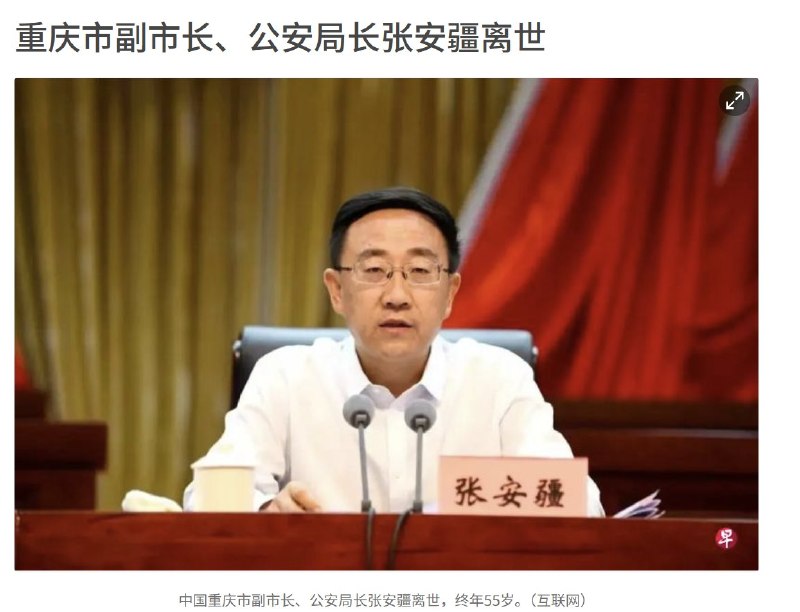 重庆官场近期动荡不断