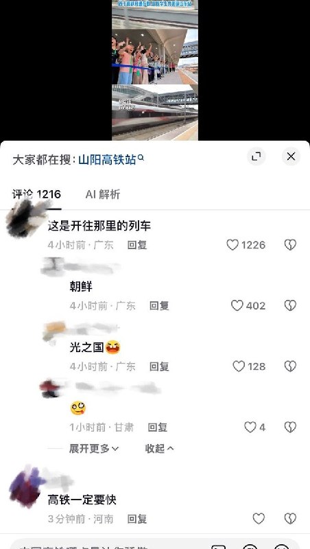 ✋ 😭🤚✋😭🤚7月27日，网友翻出一段 6月25日，陕西商洛市山阳县西十高铁开通在即，政府部门单位寻来一批小学生模仿社会主义国家迎接外宾的“名场面”，举手蹦跳手舞足蹈