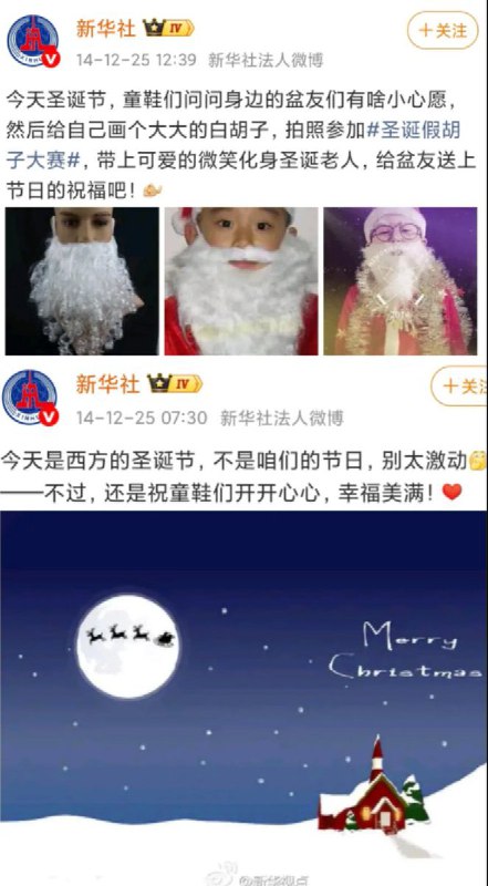 12月24日晚，新华社发文强调：“请记住，12月24日是长津湖战役胜利的日子！”网友：怀念十年前那个比现在要正常一点的中国查看原文📝 引用推文:12月24日，湖北襄阳的大桥上打出标语“平安夜是长津湖战役胜利75周年的日子”结果遭遇评论区集体嘲讽：“圣诞节快乐！”查看引用原文12月24日晚，新华社发文强调：“请记住，12月24日是长津湖战役胜利的日子！”网友：怀念十年前那个比现在要正常一点的中国查看原文📝 引用推文:12月24日，湖北襄阳的大桥上打出标语“平安夜是长津湖战役胜利75周年的日子”结果遭遇评论区集体嘲讽：“圣诞节快乐！”查看引用原文