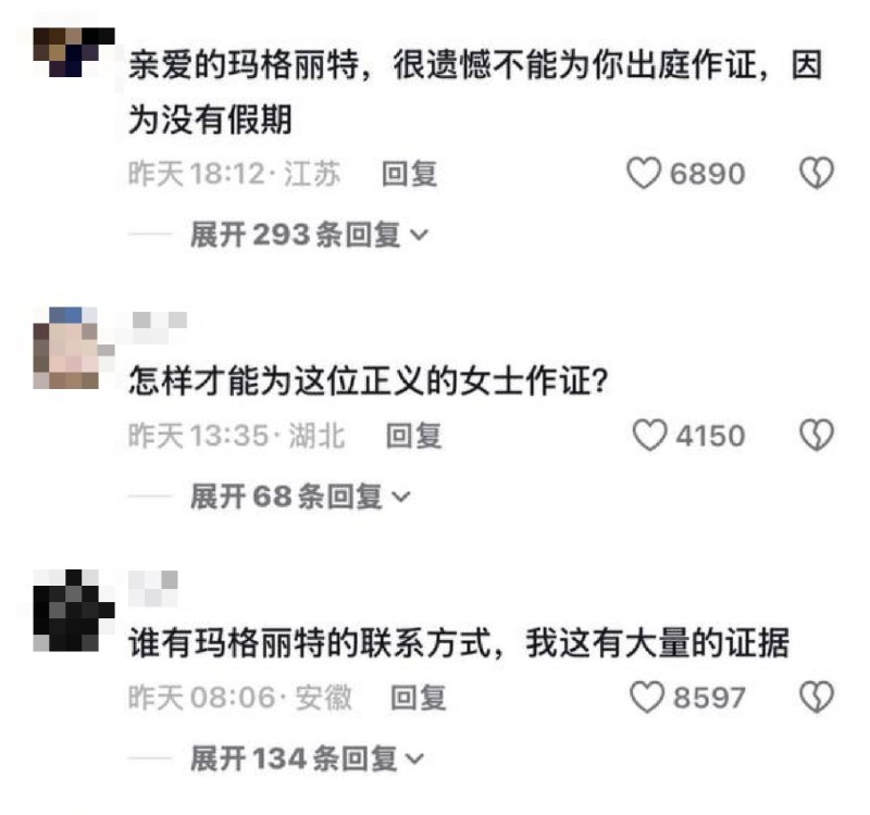 近日，印象山海（象山县委宣传部抖音官方平台）发布视频，报道称：加拿大专家炒作“中国强迫劳动”结果评论区的网友纷纷出来打脸 印象山海：“亲爱的玛格丽特，很遗憾不能为你出庭作证，因为没有假期”“谁有玛格丽特的联系方式，我这有大量的证据”“开放个邮箱吧，可以提供证据”查看原文近日，印象山海（象山县委宣传部抖音官方平台）发布视频，报道称：加拿大专家炒作“中国强迫劳动”结果评论区的网友纷纷出来打脸 印象山海：“亲爱的玛格丽特，很遗憾不能为你出庭作证，因为没有假期”“谁有玛格丽特的联系方式，我这有大量的证据”“开放个邮箱吧，可以提供证据”查看原文